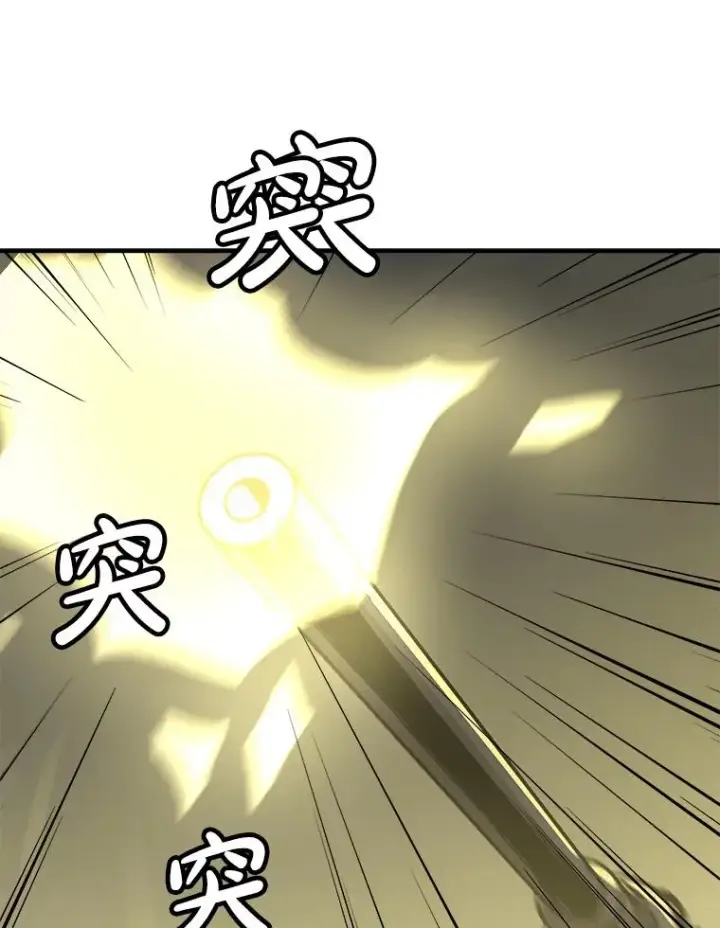 漫画《孤雄升级》141.勠力同心第2张图