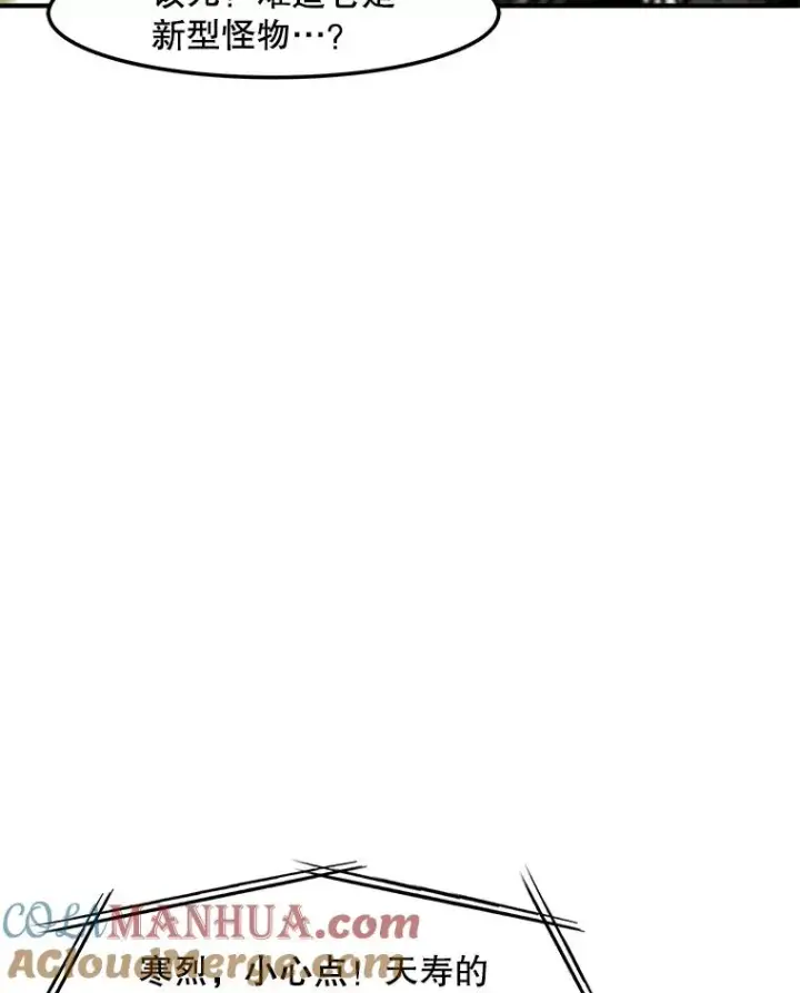 漫画《孤雄升级》141.勠力同心第25张图