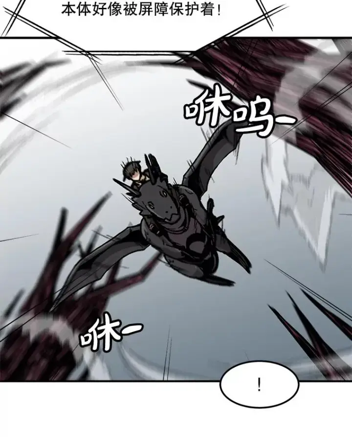 漫画《孤雄升级》141.勠力同心第26张图