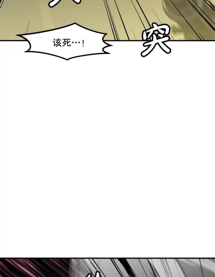 漫画《孤雄升级》141.勠力同心第3张图