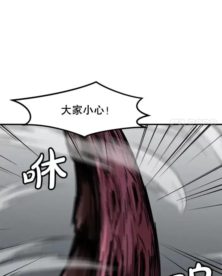 漫画《孤雄升级》141.勠力同心第31张图