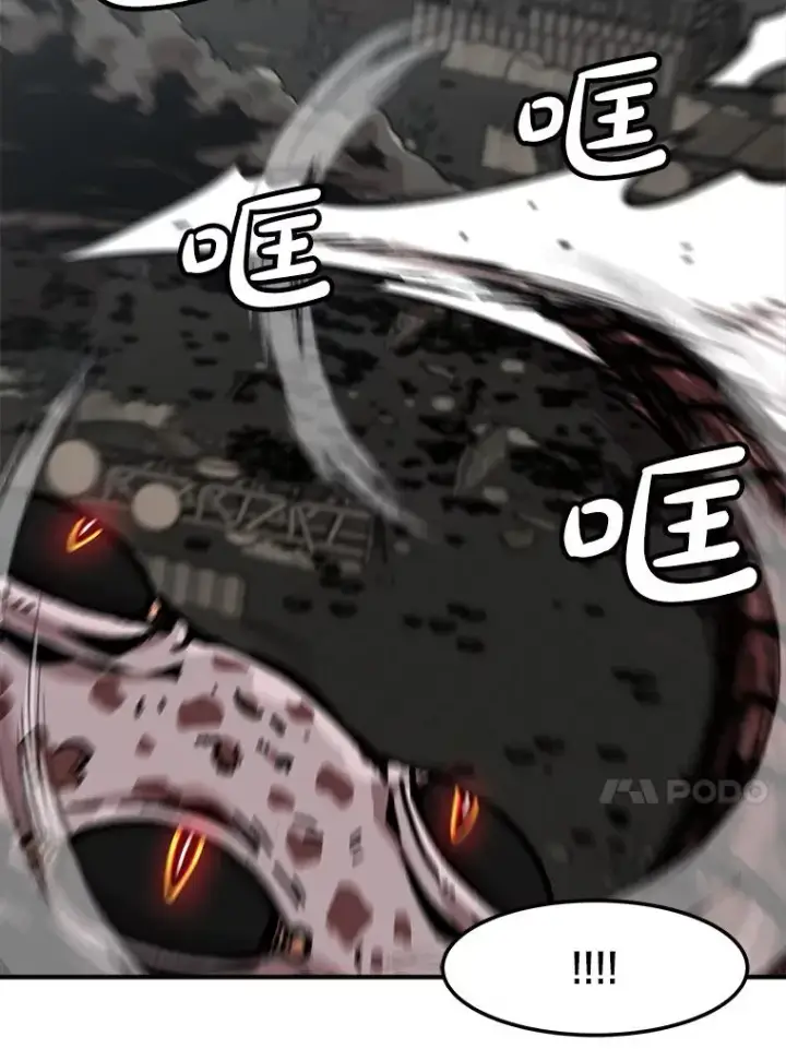 漫画《孤雄升级》141.勠力同心第34张图