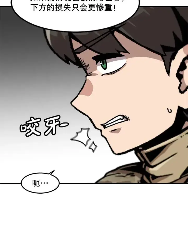 漫画《孤雄升级》141.勠力同心第39张图