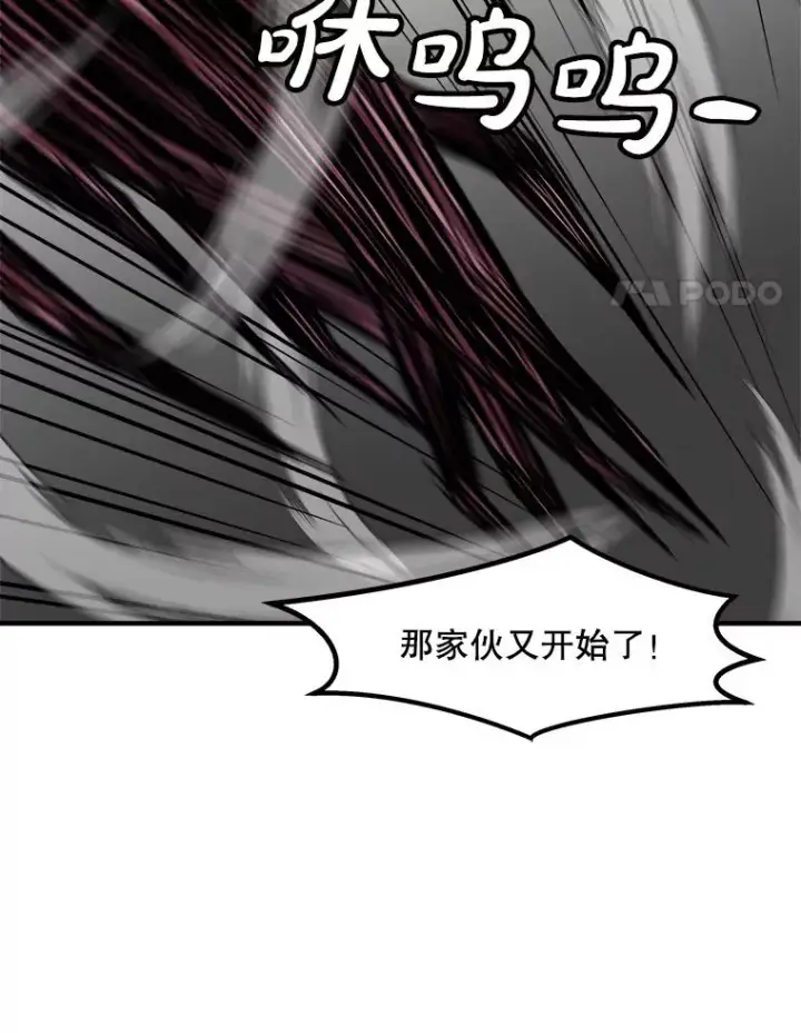 漫画《孤雄升级》141.勠力同心第4张图