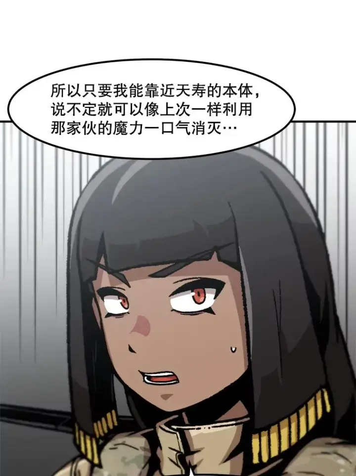 漫画《孤雄升级》141.勠力同心第48张图