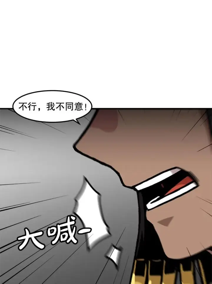 漫画《孤雄升级》141.勠力同心第51张图