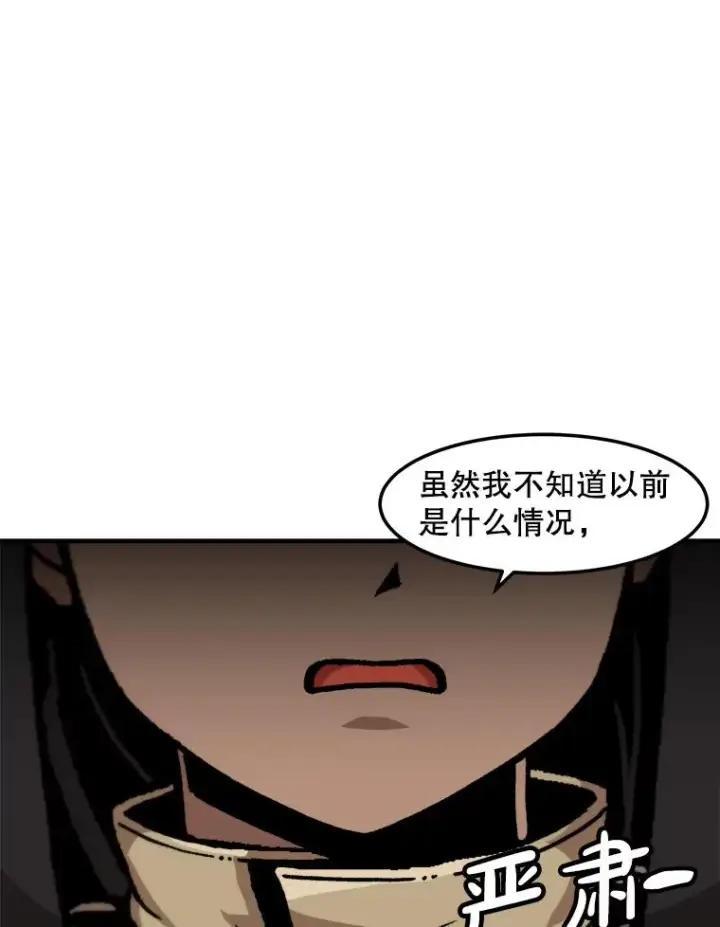 漫画《孤雄升级》141.勠力同心第54张图