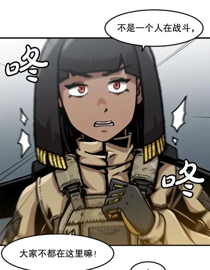 漫画《孤雄升级》141.勠力同心第56张图
