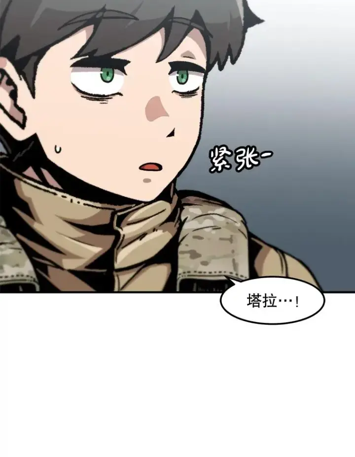 漫画《孤雄升级》141.勠力同心第58张图
