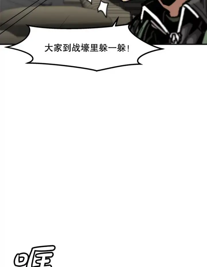 漫画《孤雄升级》141.勠力同心第6张图