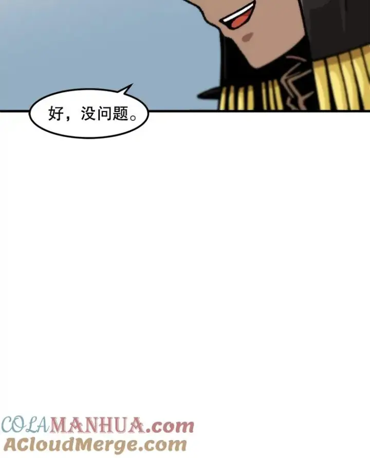 漫画《孤雄升级》141.勠力同心第65张图