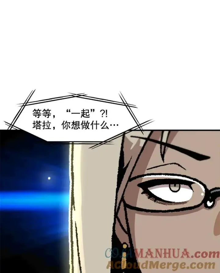 漫画《孤雄升级》141.勠力同心第69张图