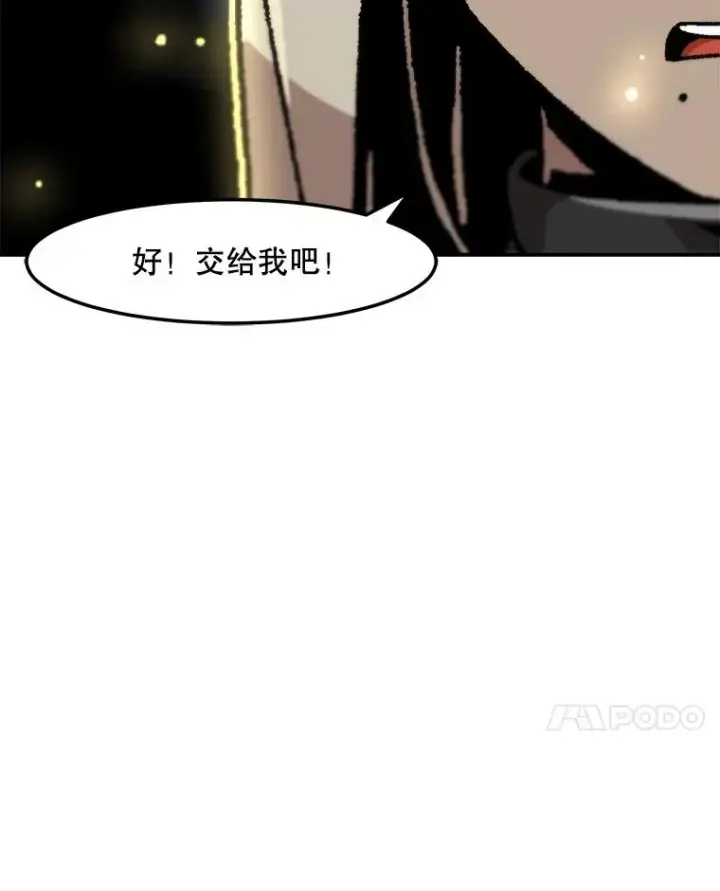 漫画《孤雄升级》141.勠力同心第70张图