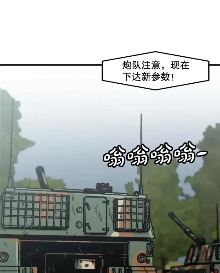 漫画《孤雄升级》141.勠力同心第71张图