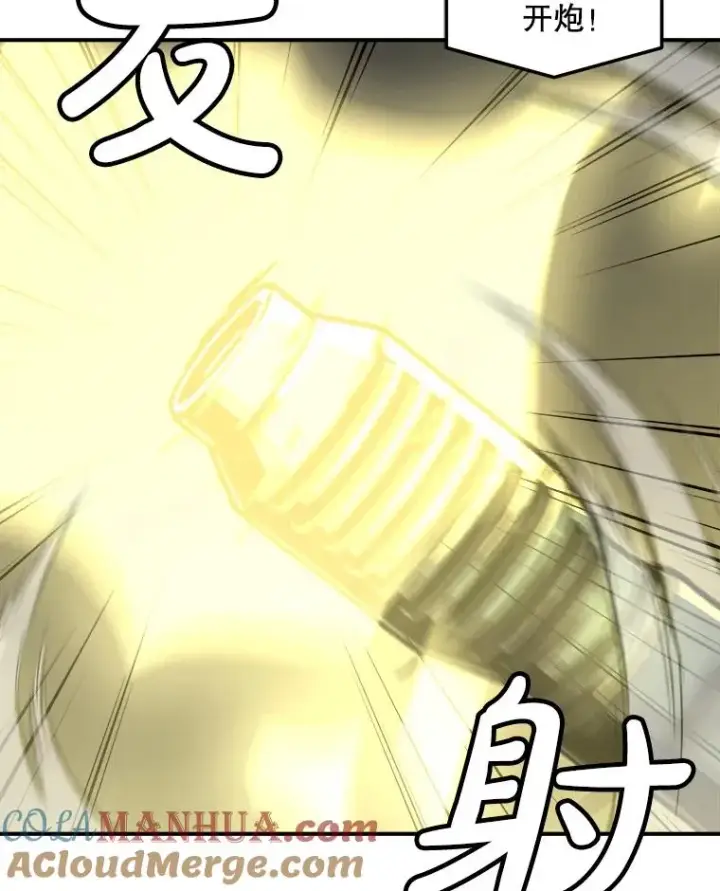 漫画《孤雄升级》141.勠力同心第73张图