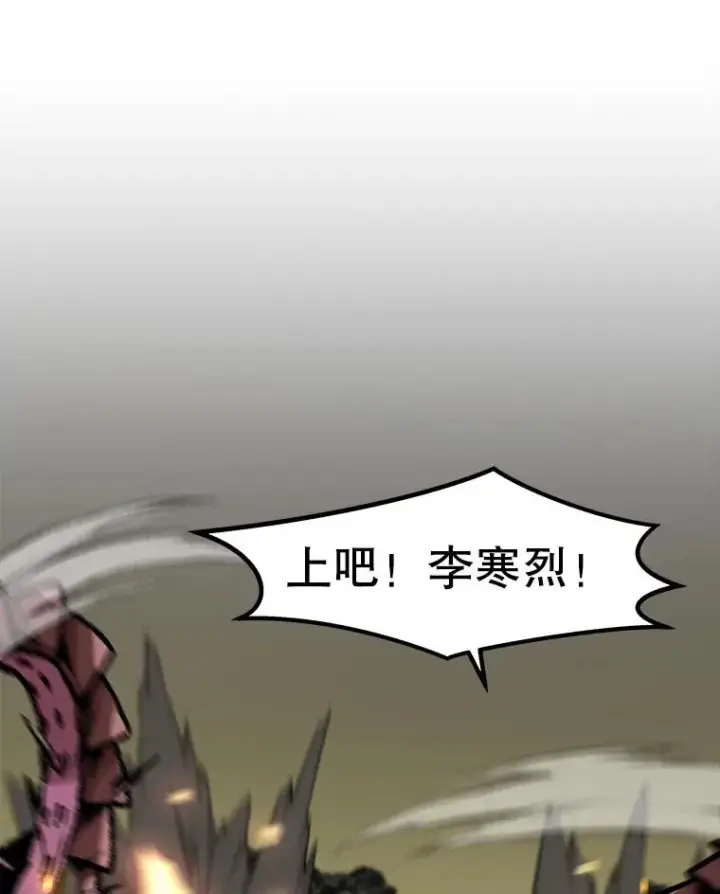 漫画《孤雄升级》141.勠力同心第76张图