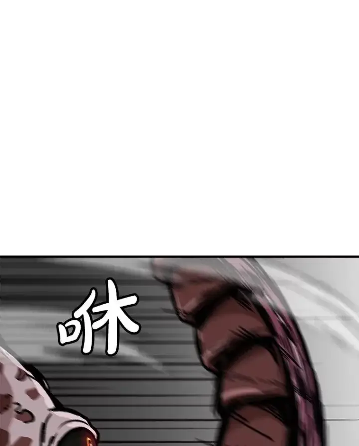 漫画《孤雄升级》141.勠力同心第78张图