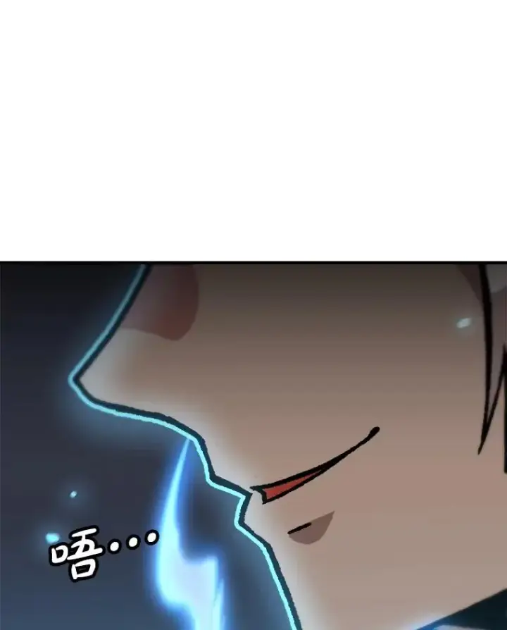 漫画《孤雄升级》141.勠力同心第80张图