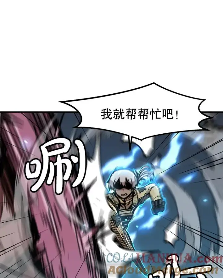 漫画《孤雄升级》141.勠力同心第85张图