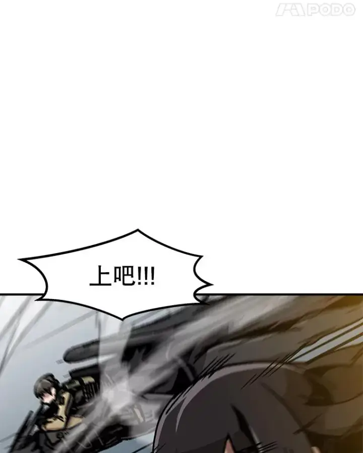 漫画《孤雄升级》141.勠力同心第88张图