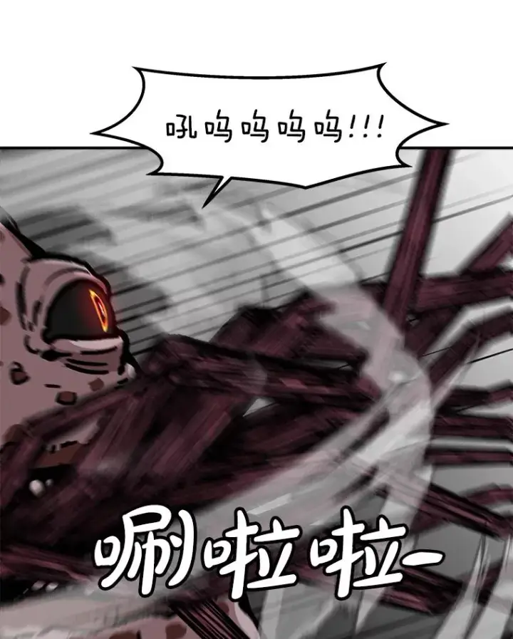 漫画《孤雄升级》141.勠力同心第90张图