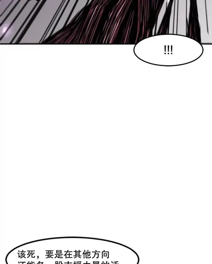 漫画《孤雄升级》141.勠力同心第96张图