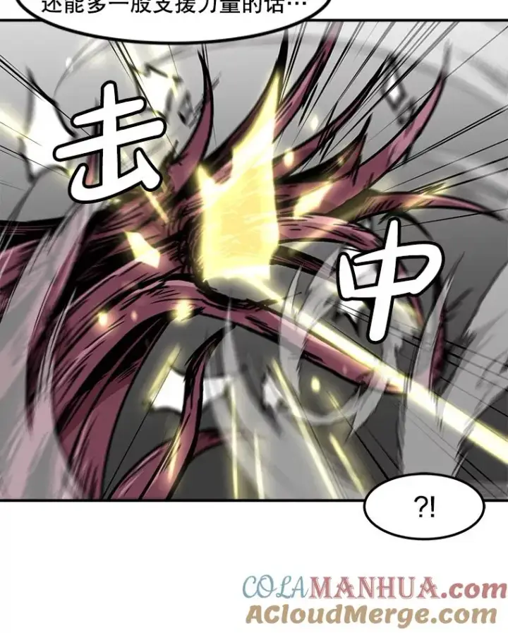 漫画《孤雄升级》141.勠力同心第97张图