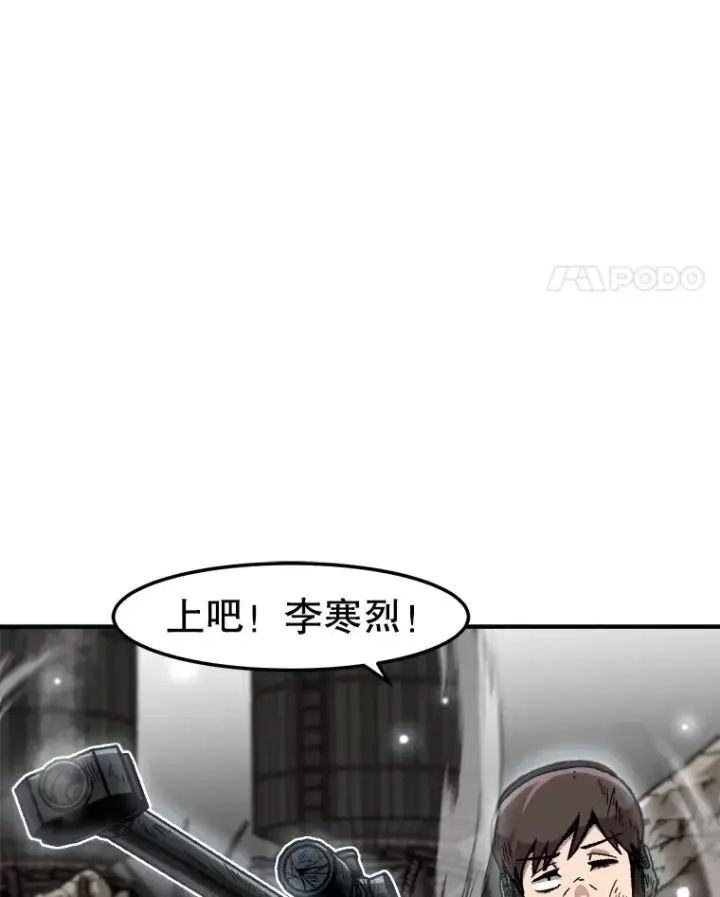 漫画《孤雄升级》141.勠力同心第98张图