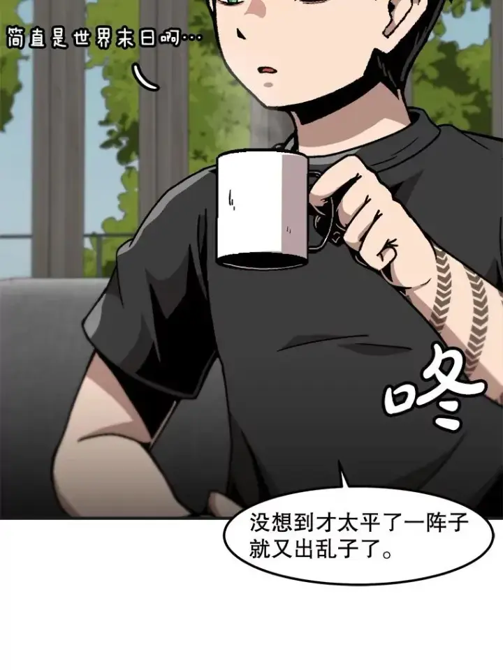 漫画《孤雄升级》142.战后近况第11张图