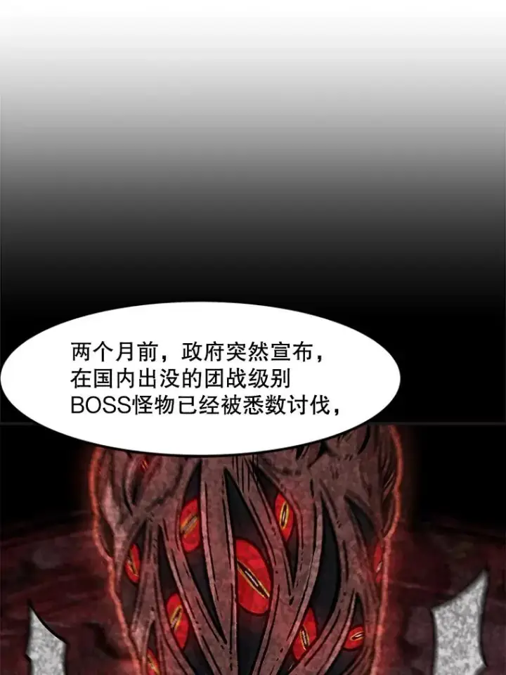 漫画《孤雄升级》142.战后近况第12张图