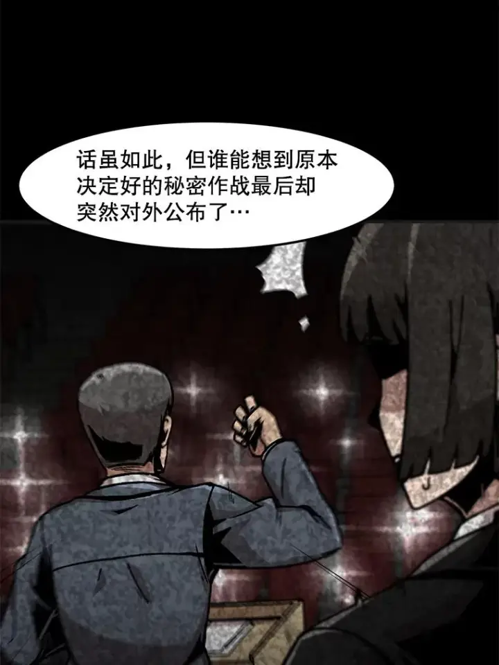 漫画《孤雄升级》142.战后近况第14张图