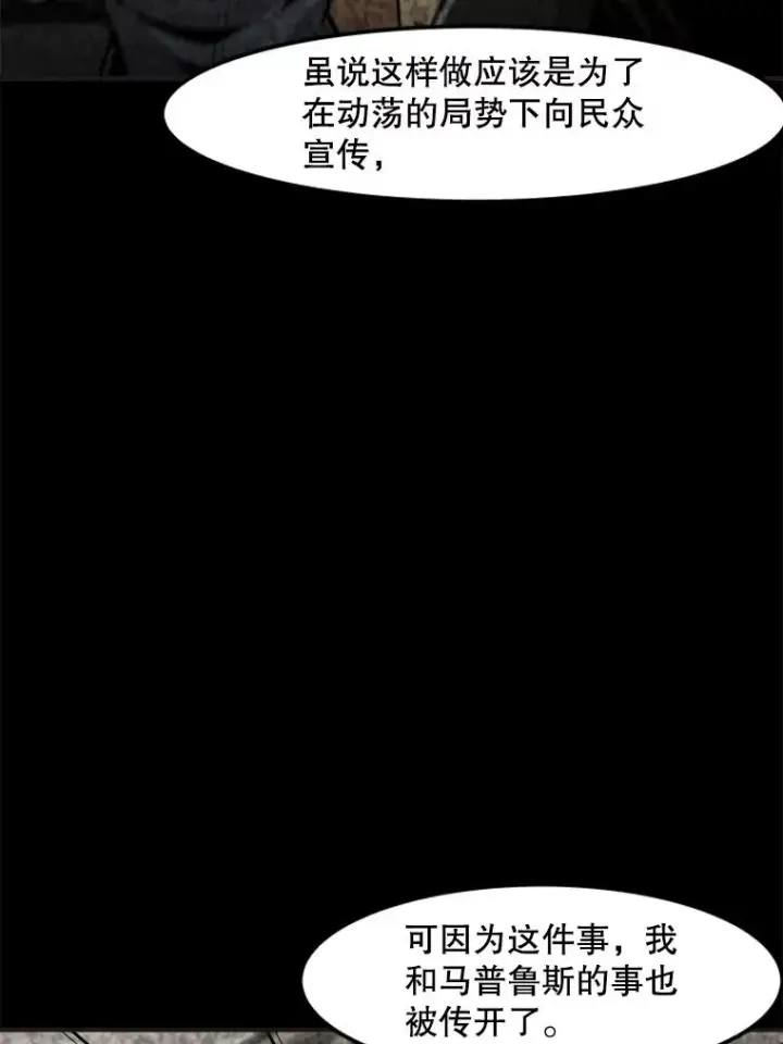 漫画《孤雄升级》142.战后近况第15张图