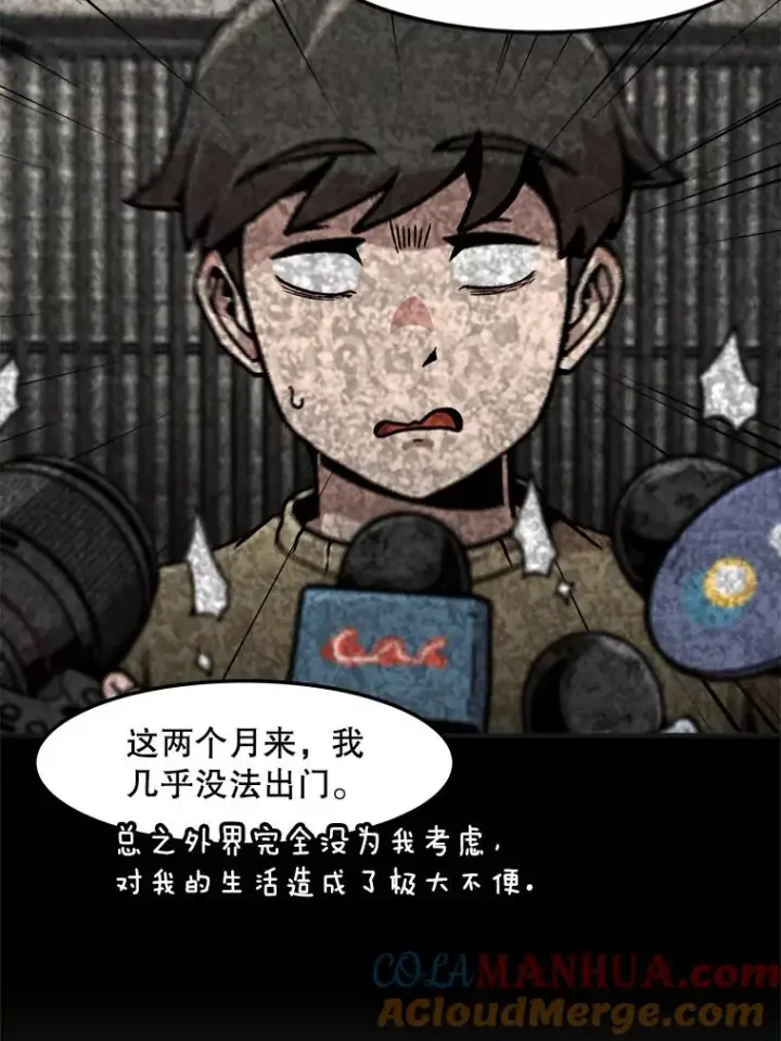 漫画《孤雄升级》142.战后近况第16张图