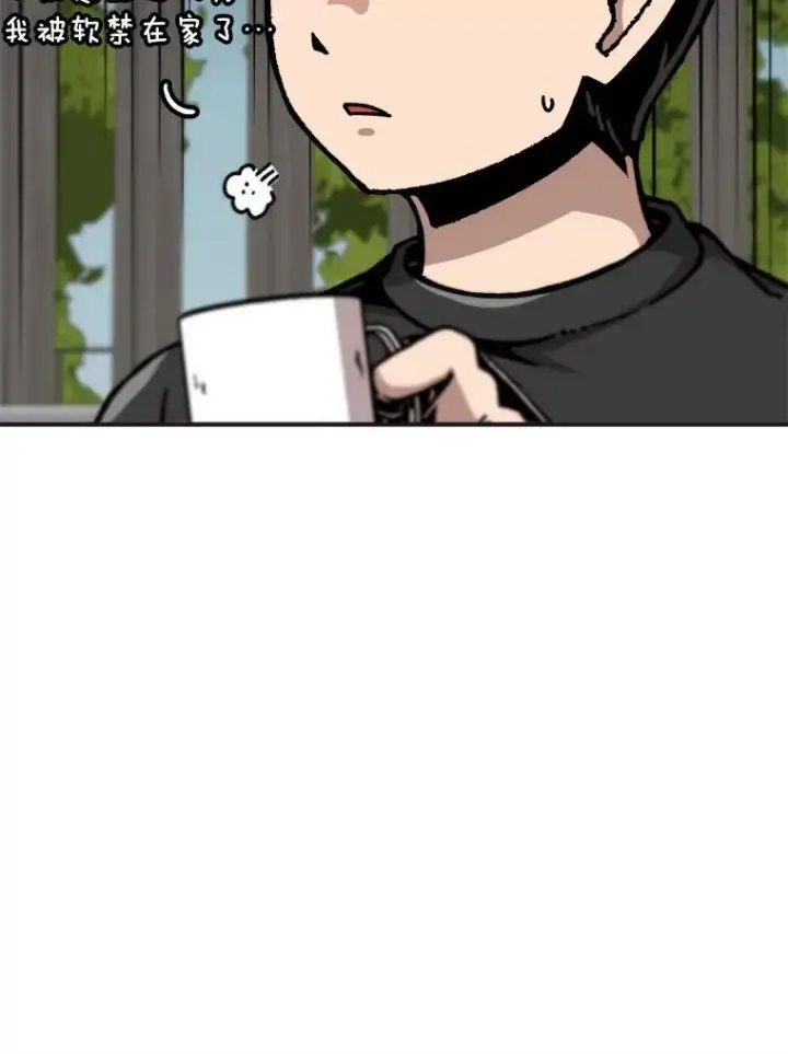 漫画《孤雄升级》142.战后近况第18张图