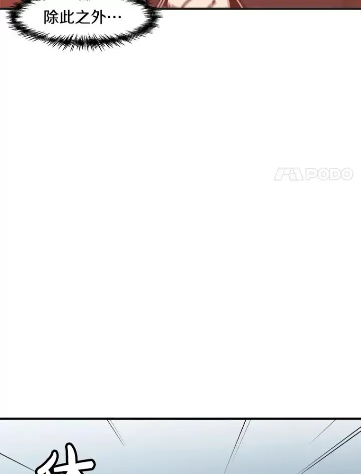 漫画《孤雄升级》142.战后近况第20张图