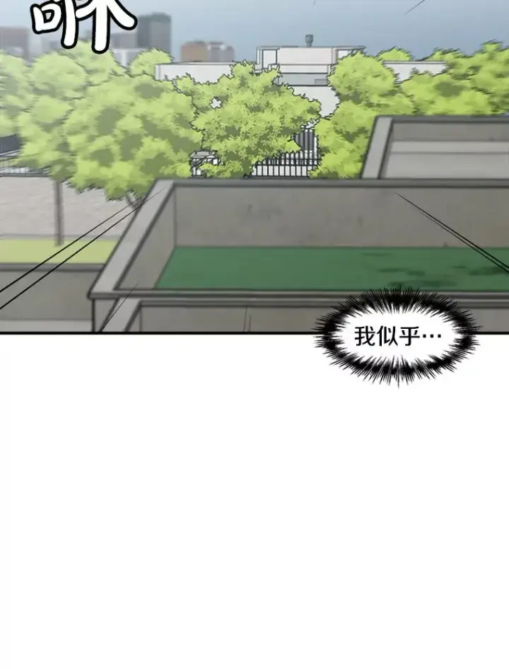 漫画《孤雄升级》142.战后近况第21张图