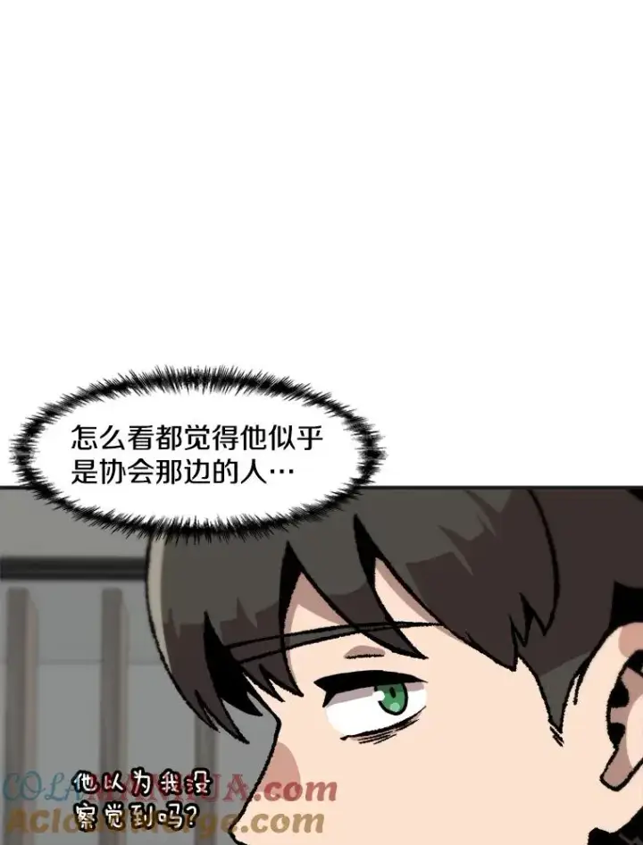 漫画《孤雄升级》142.战后近况第25张图