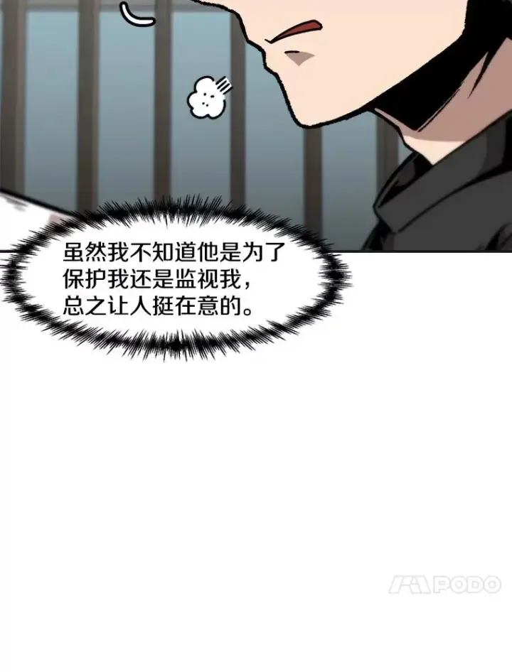 漫画《孤雄升级》142.战后近况第26张图