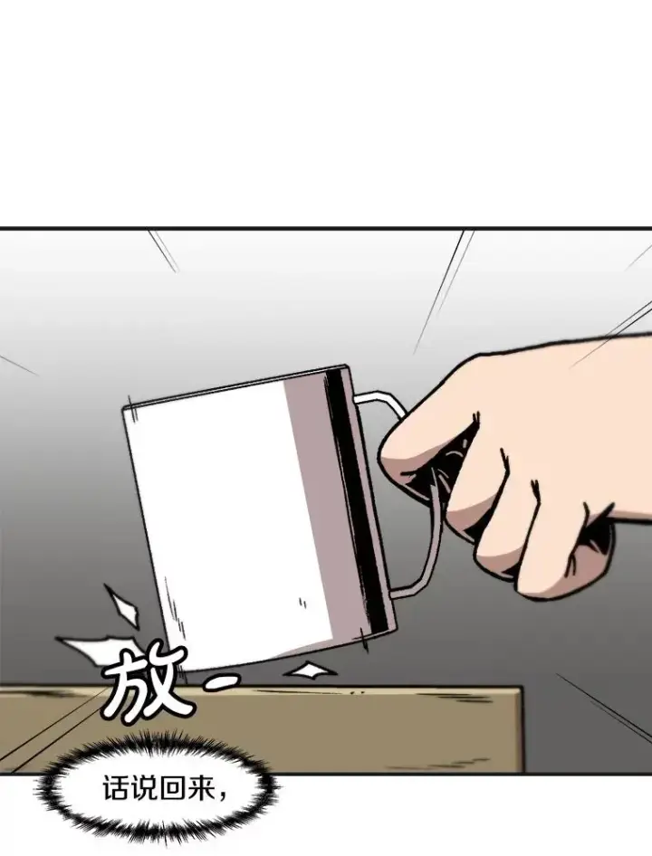 漫画《孤雄升级》142.战后近况第27张图