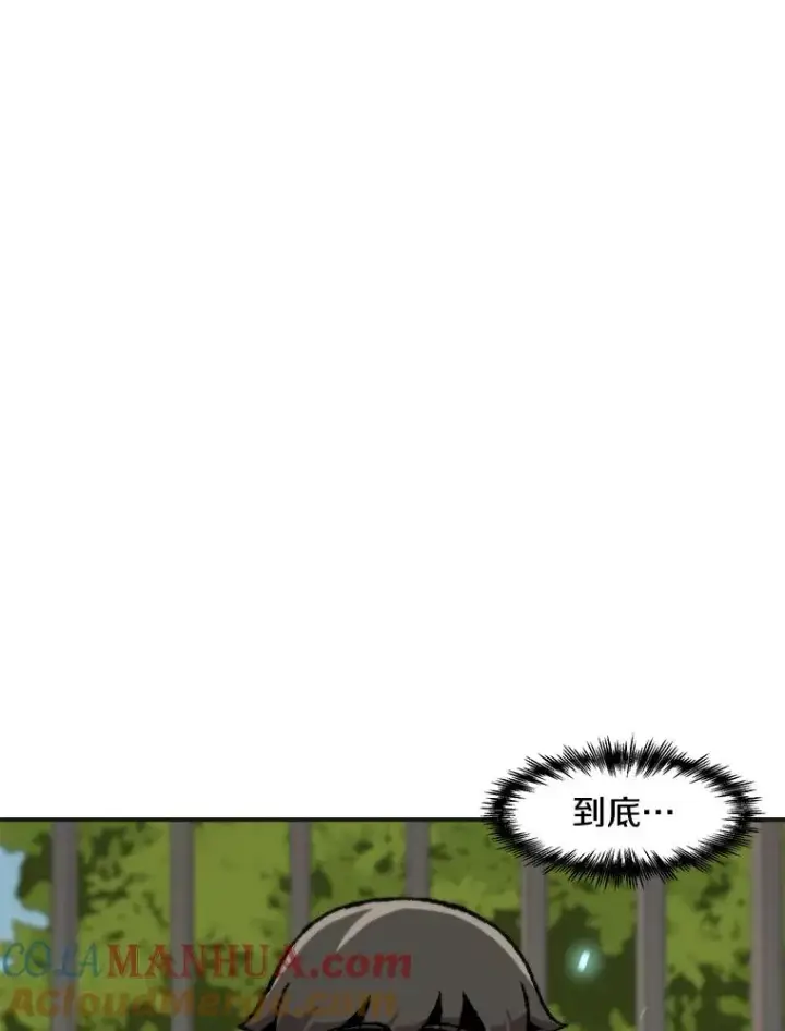 漫画《孤雄升级》142.战后近况第28张图