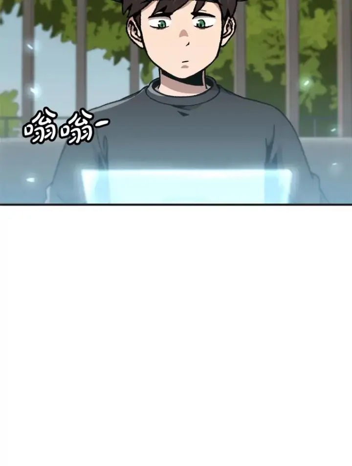 漫画《孤雄升级》142.战后近况第29张图