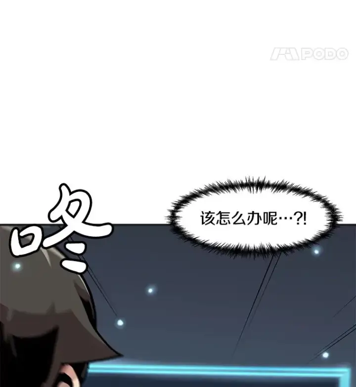 漫画《孤雄升级》142.战后近况第30张图