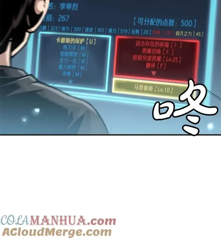 漫画《孤雄升级》142.战后近况第31张图