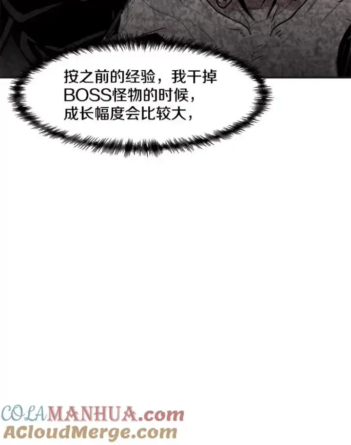 漫画《孤雄升级》142.战后近况第34张图