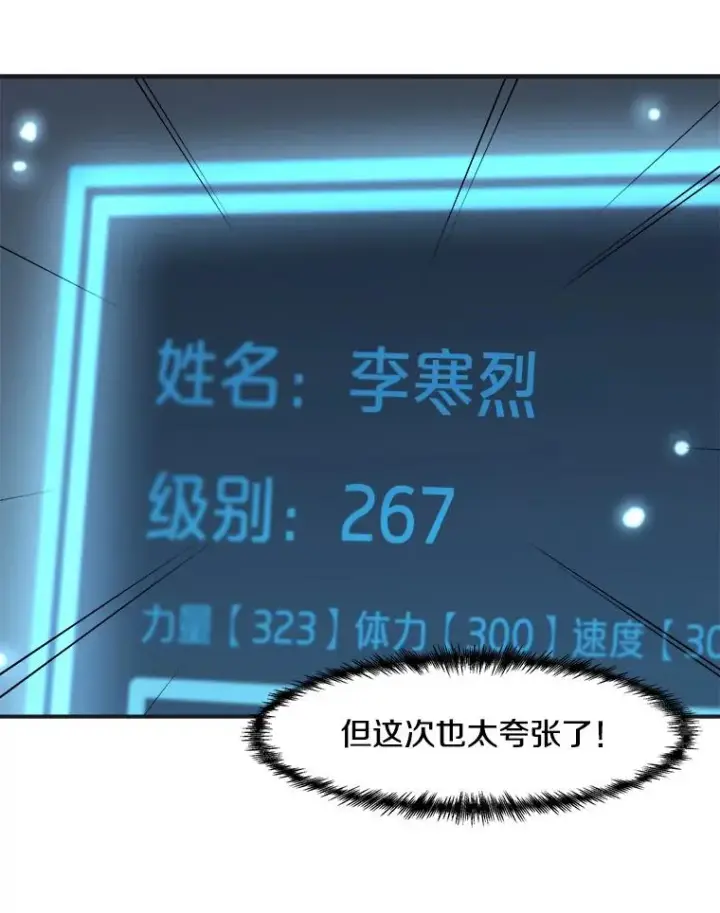 漫画《孤雄升级》142.战后近况第35张图