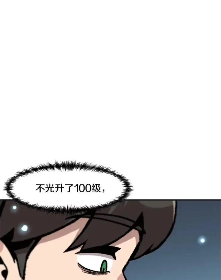 漫画《孤雄升级》142.战后近况第36张图