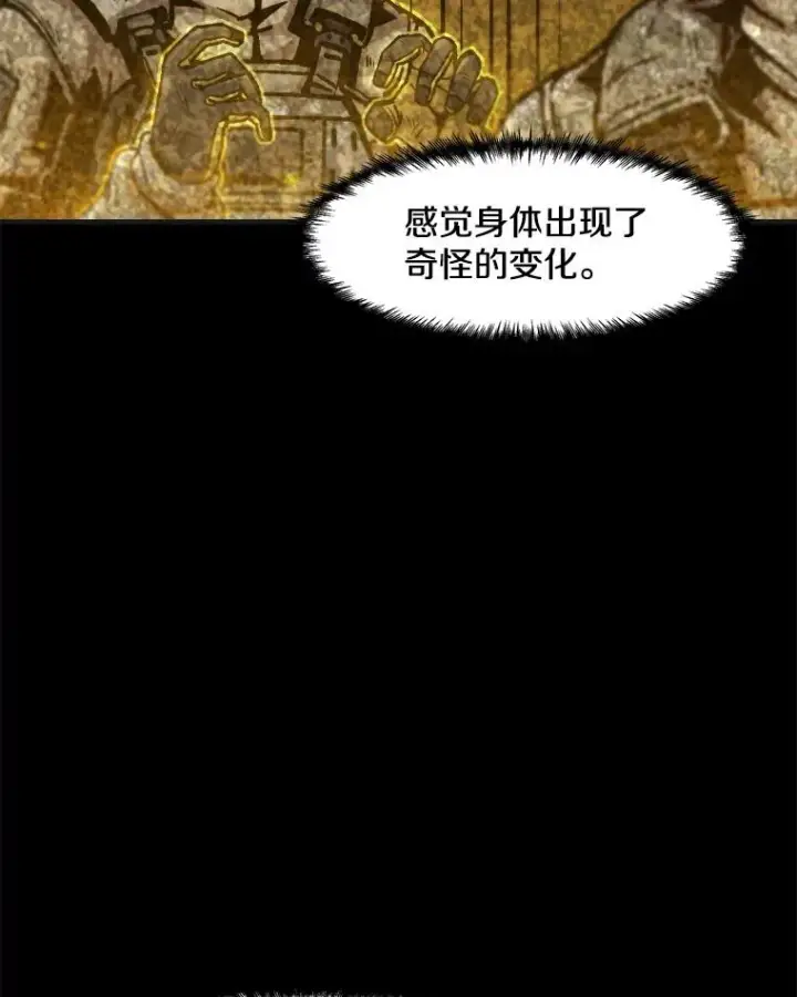 漫画《孤雄升级》142.战后近况第39张图