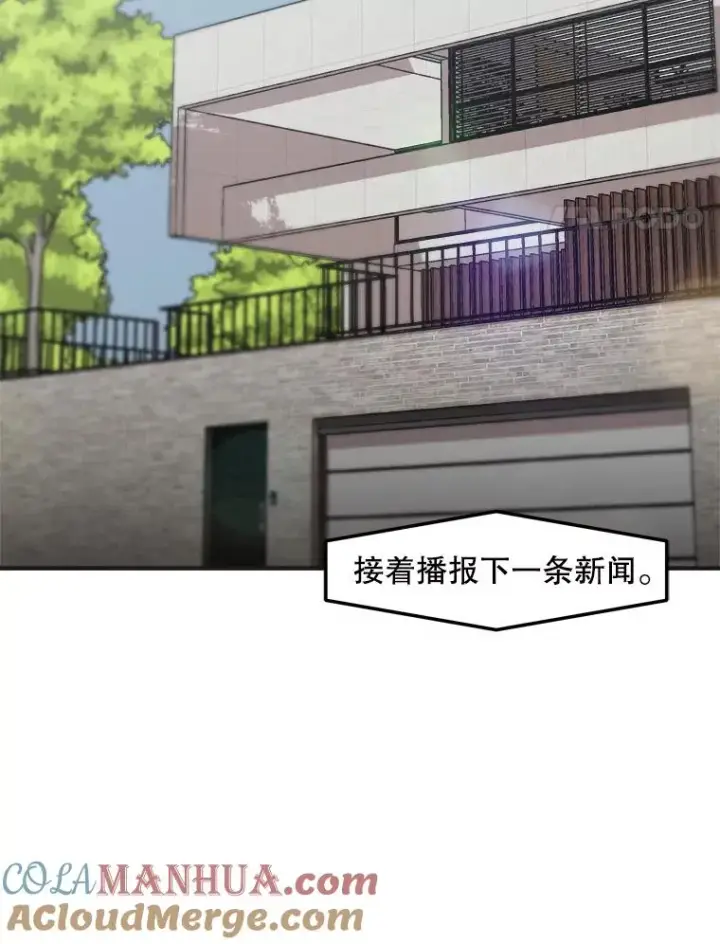 漫画《孤雄升级》142.战后近况第4张图