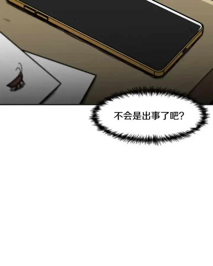漫画《孤雄升级》142.战后近况第42张图