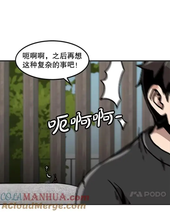 漫画《孤雄升级》142.战后近况第43张图